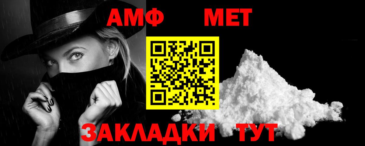 Тулун  АМФ  Amphetamine  МЕГА как войти  Вход с VPN  АМФ Розовый 
