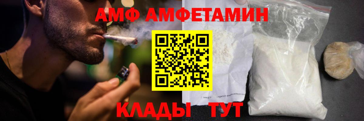 АМФ 97% Тулун