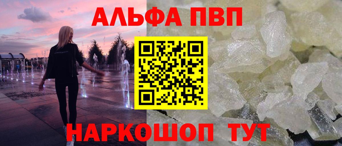 Alpha PVP СК КРИС Тулун