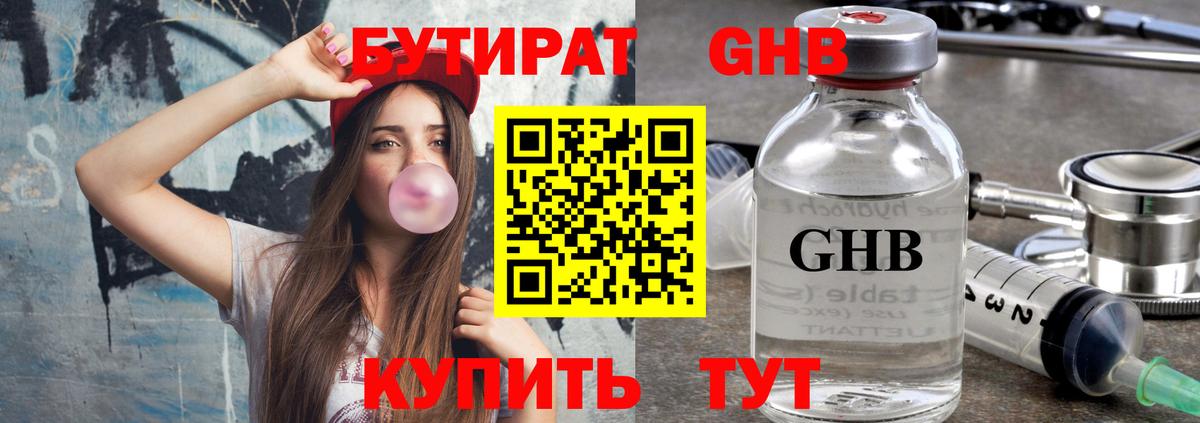 Бутират  Бутират Butirat  Вход с VPN  Тулун 