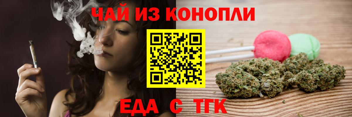 Тулун  Cannafood марихуана  Вход с VPN 