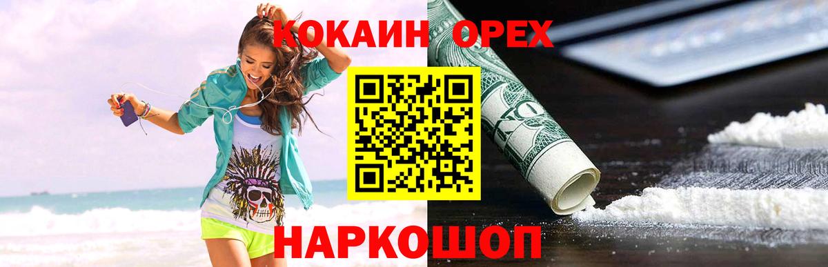 Кокаин 98% Тулун