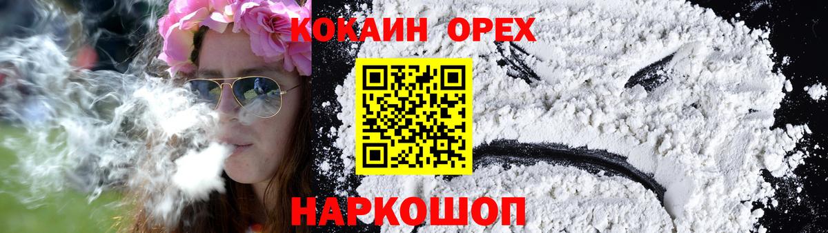 Кокаин 99%  КОКАИН  COCAIN 97%  Тулун  Вход с VPN 