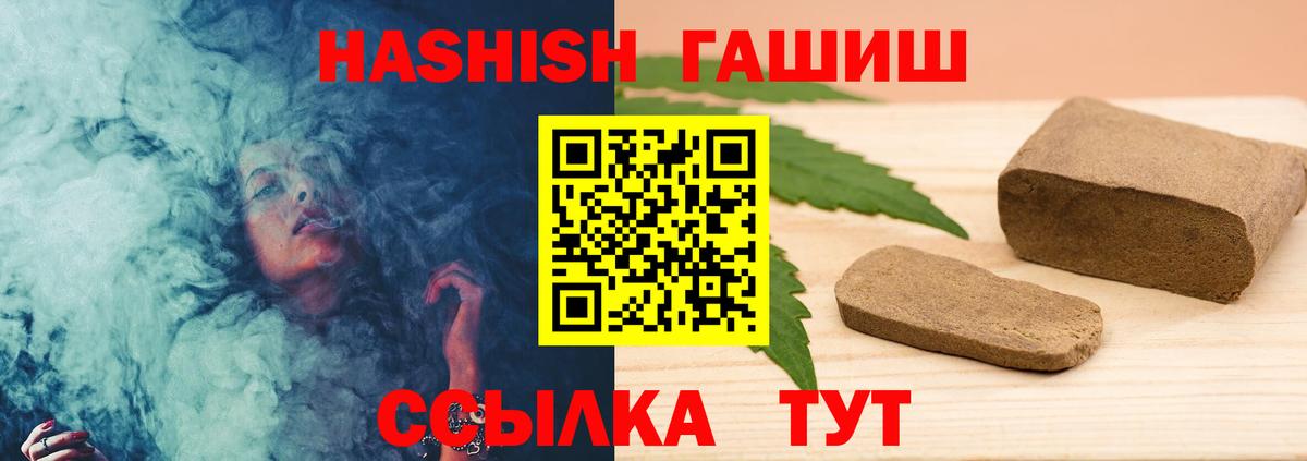 ГАШИШ Cannabis Тулун