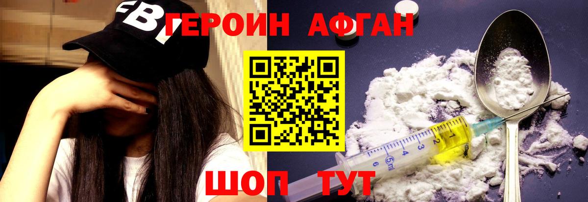 Тулун  Героин  Вход с VPN  Героин белый 