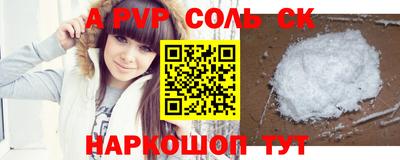 a pvp Нарткала
