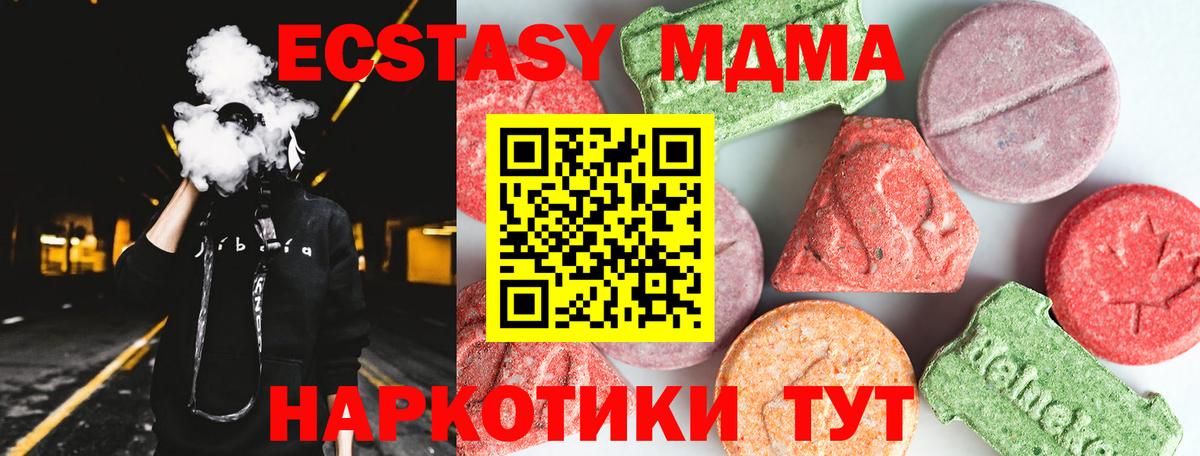 Тулун  МДМА кристаллы  Вход с VPN  МДМА кристаллы 