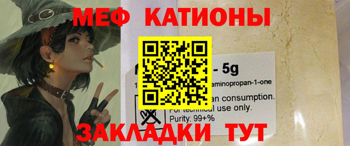 Мефедрон Тулун