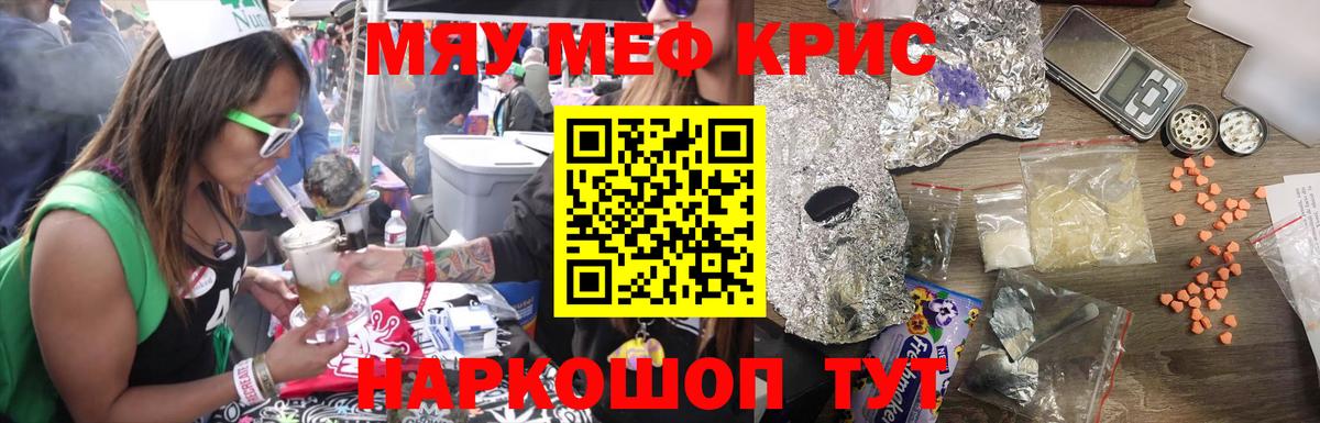 МЯУ-МЯУ  Вход с VPN  МЕФ  Тулун  МЕФ VHQ  МЕФ mephedrone 