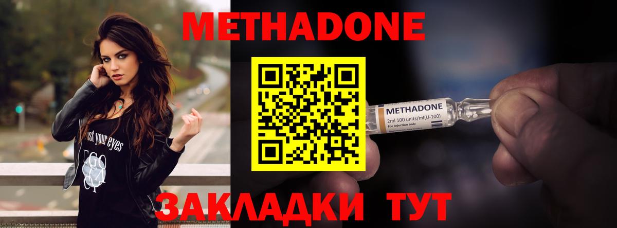маркетплейс телеграм  Вход с VPN  Тулун  Метадон VHQ 