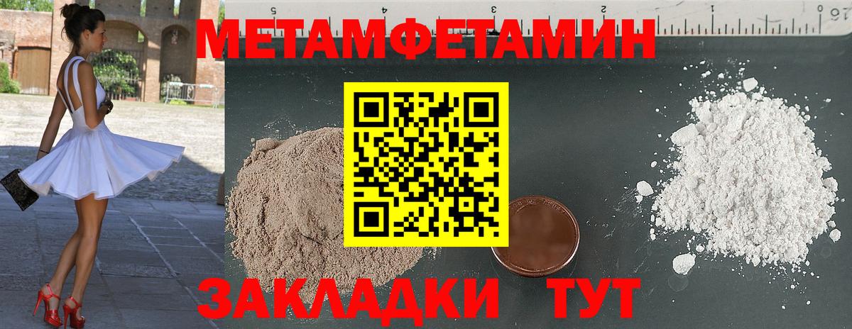Первитин кристалл Тулун