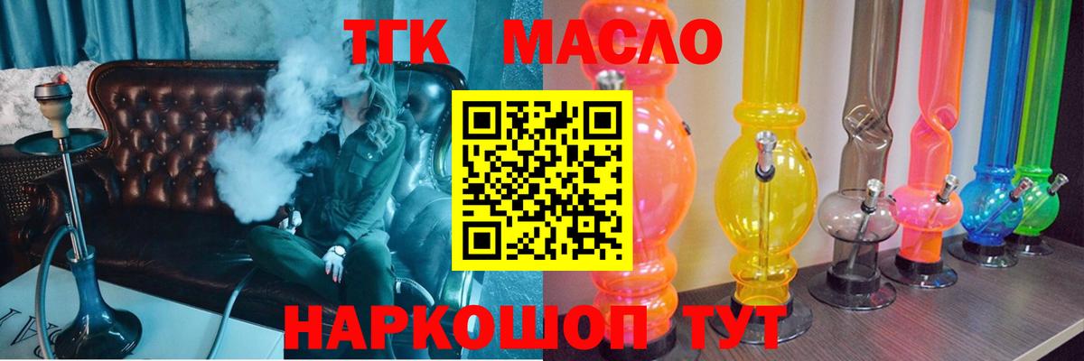 Дистиллят ТГК вейп Тулун