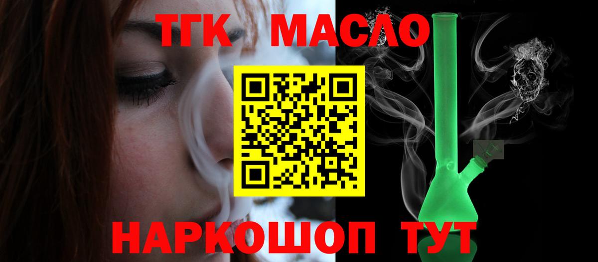 где купить   Вход с VPN  Тулун  ТГК Wax 